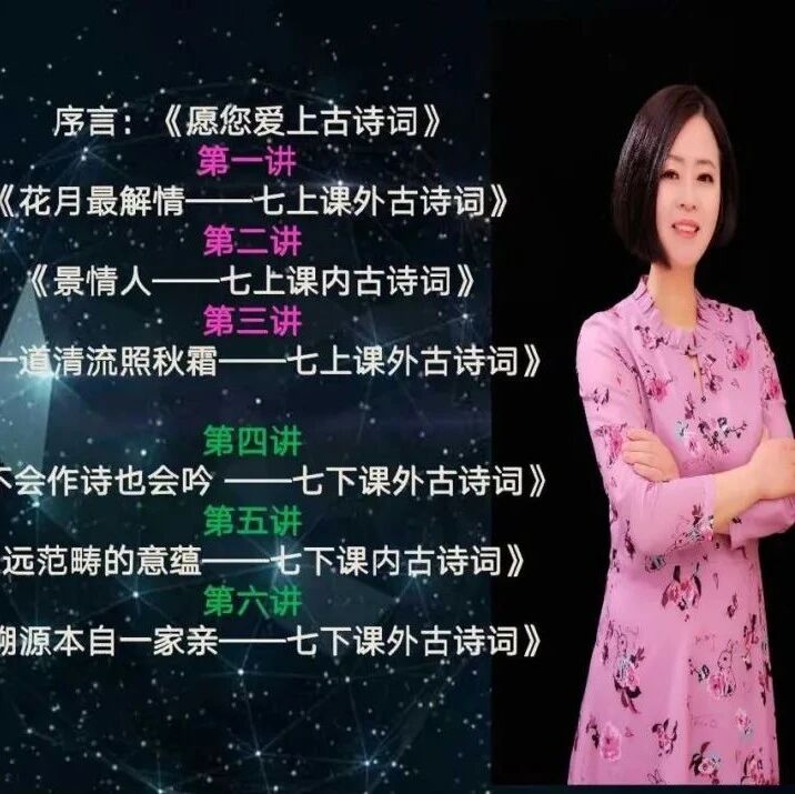 【青春语文·张娟专栏】古诗词专题教学研究之三十二“五个知道”——八上24《诗词五首》群诗设计
