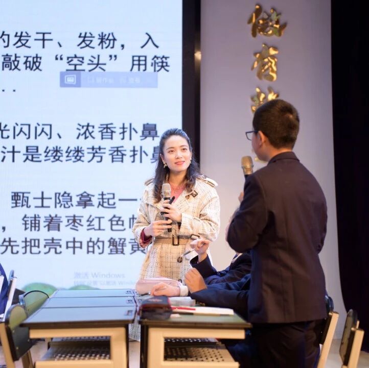【湿地课堂】杨静：无穷的远方，都与“我”有关——群诗整合教学设计