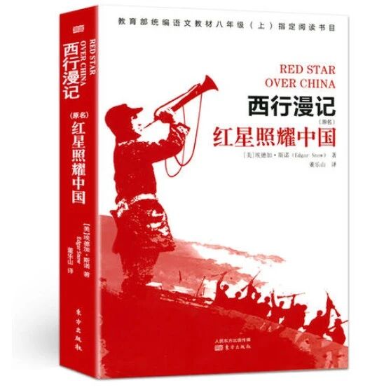 第2503季【青春课堂】程佳：感悟长征精神  ——《红星照耀中国》教学设计