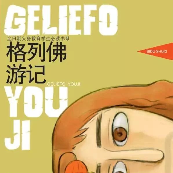 第1758季【湿地阅读】多措施分层次阅读经典名著，分层次提升读写能力