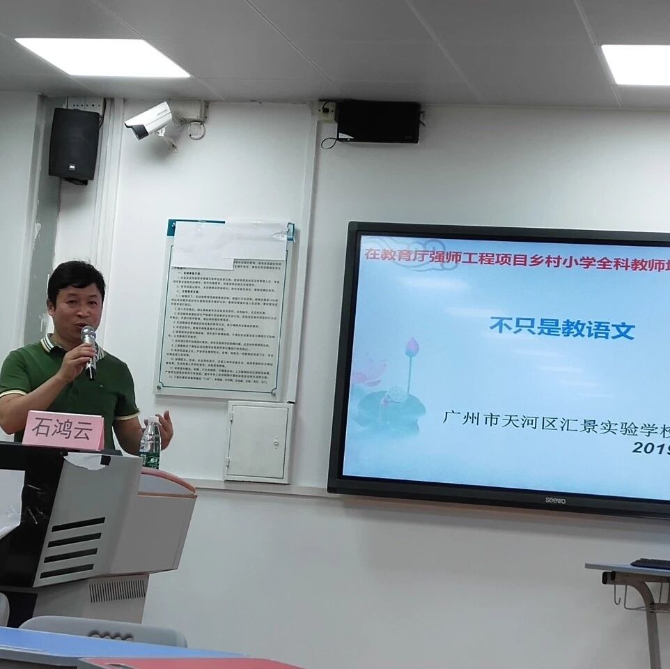 【湿地随笔】石鸿云：不只是教语文