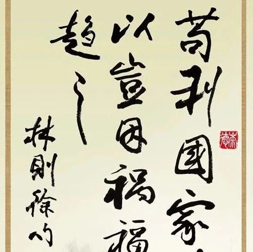 【永军专栏】探字寻根读诗文129：苟