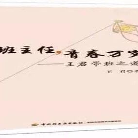 【湿地豫见】董会歌：且看“老”教师如何学做青春老班