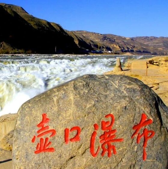 【湿地阅读】苏丽：《壶口瀑布》的“三美”