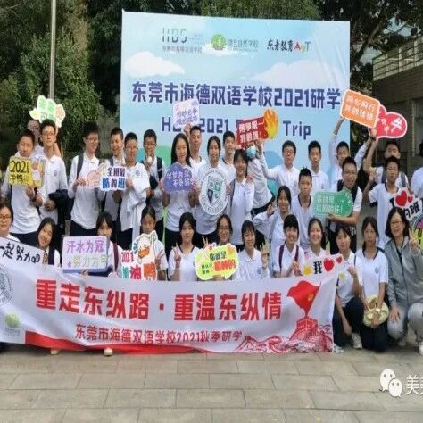 【张娟专栏】生动研学路