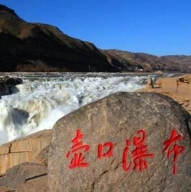第2027季【湿地淮语】如何做好“语段的深度阅读” ——执教《壶口瀑布》一文有感