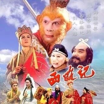 【湿地随笔】  年少不懂唐僧