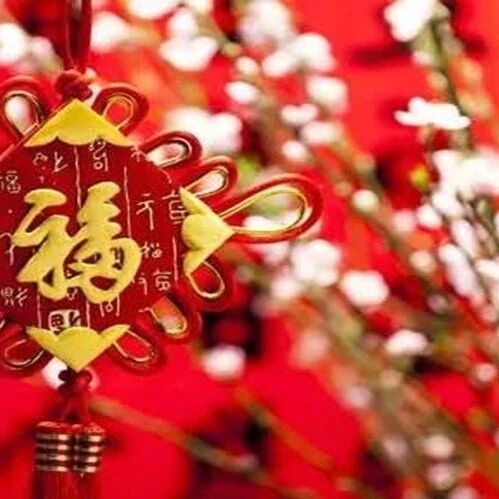 第1880季【秦风寒假专刊】张亚凌：年味儿，情味儿