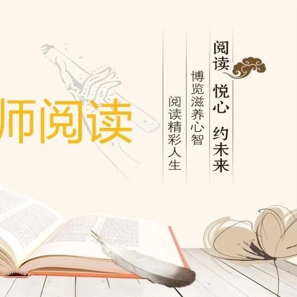 第1856季【教师阅读】除了学业，父母还能和孩子谈什么？