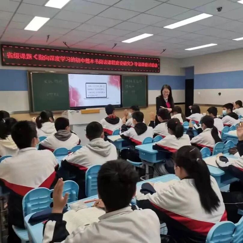 【郑丹专栏】《做自己的英雄＜钢铁是怎样炼成的＞》课堂实录