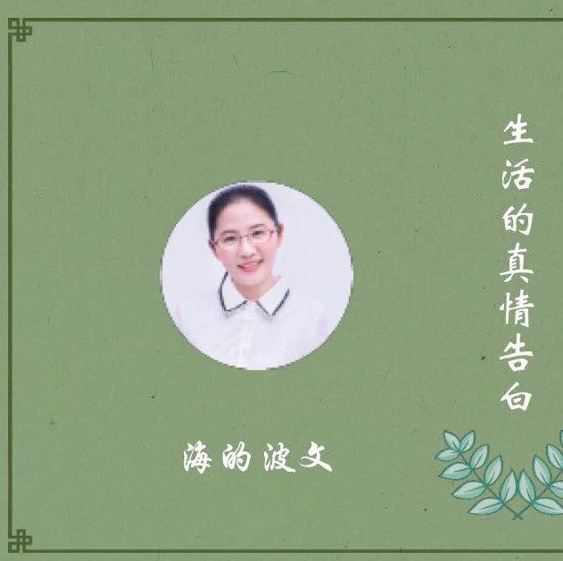 【海波专栏】在烈火中燃烧——《中国人失掉自信力了吗》宣讲稿