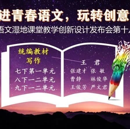 第2321季【成长学院】周三晚八点  统编教材写作课不会上