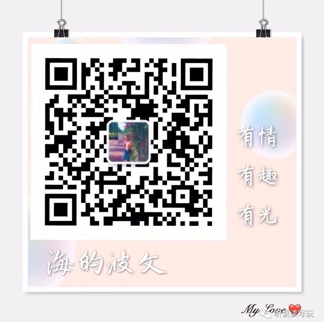 【海波专栏】“借别人的树，开自己的花” ——评曹静老师《跟“百草园”学妙语连珠》
