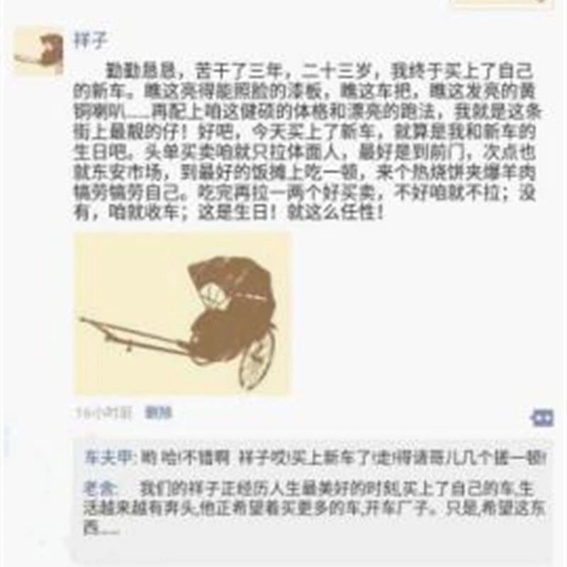 【山海凿文】趣味任务驱动阅读  思辨体验提升素养——以《骆驼祥子》项目式设计为例
