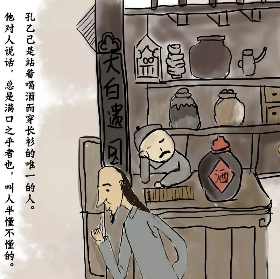 第1909季【湿地淮语】一只手里见共生————读黄厚江《孔乙己》课堂实录有感