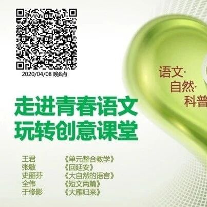 【成长学院】 妆扮多彩课堂，唱响神州大地