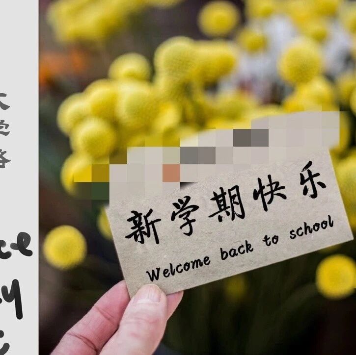 第2079季【海波专栏】新学期，让“我”牵着“你”的手