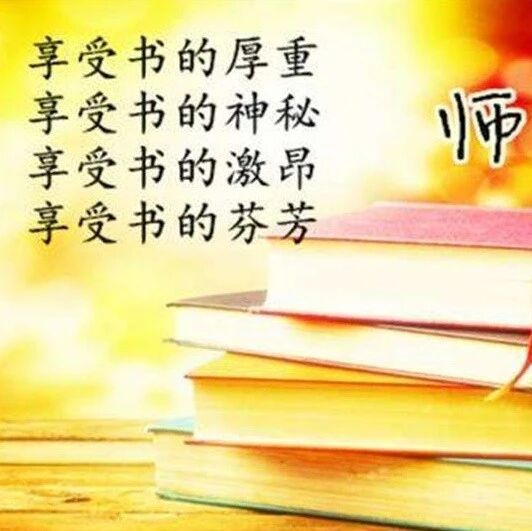 【海波专栏】八年级上学期阅读书目推荐
