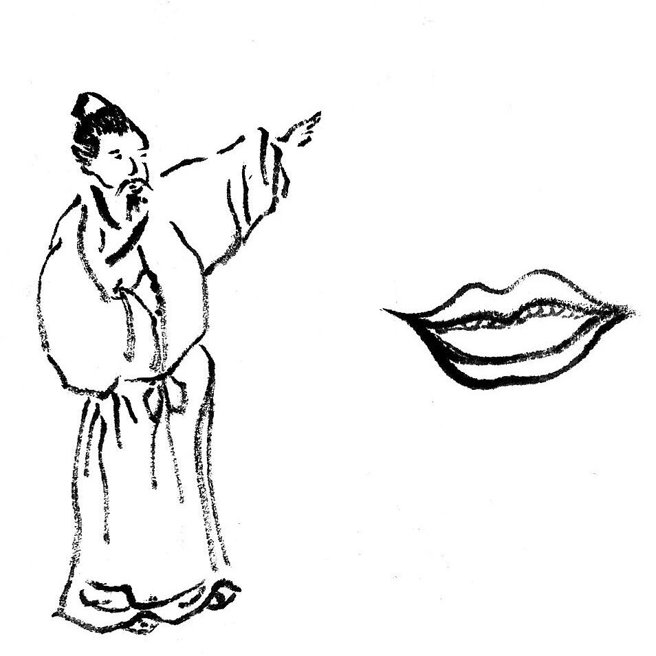 【永军专栏】探字寻根读诗文144：信
