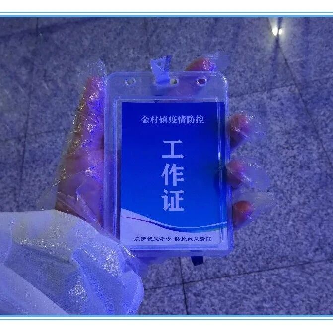 【李刚专栏】小生活（150）​守护晋城，防疫有我