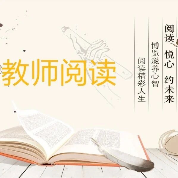 【教师阅读】 独立的人格是人生的光芒——《简•爱》的人生观启示