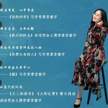第2754季【成长学院】司艳平现代文教学——七上语文课堂创意设计实操微课开讲啦