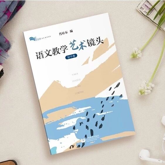 第2048季【湿地淮语】《壶口瀑布》《太空一日》语文教学镜头