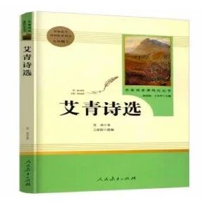第3144季【湿地豫见】为什么我的眼里常含泪水——再读《艾青诗选》