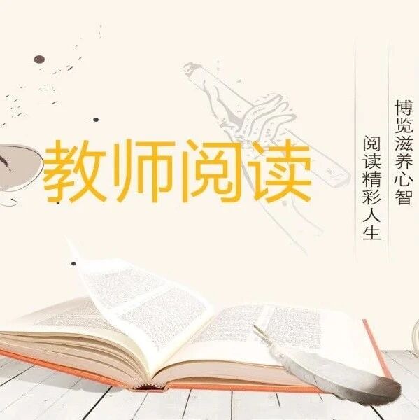 第2253季【教师阅读】劳动人民有智慧——读《清平乐•村居》随感