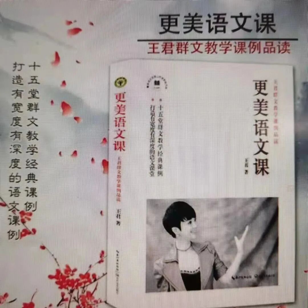 【张敏专栏】群文阅读，1与X的取舍