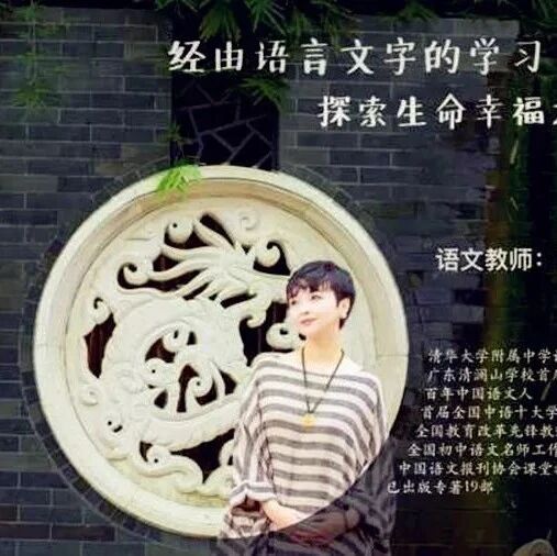 【青春语文@王君专栏】王君新课：我们终将遇到爱与孤独 ——柳宗元《江雪》新读（上）