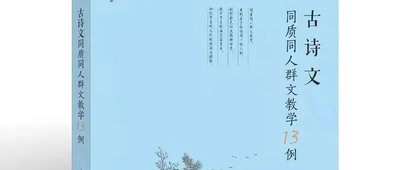 第2898季【艳平专栏】司体忠：芳华艳艳好女郎——司艳平《古诗文同质同人群文教学13例》小品