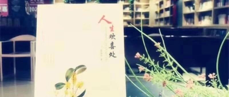 【湿地豫见】孙秋备：把生活过成诗的模样