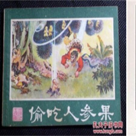 【山海凿文】《西游记》个性化阅读设计
