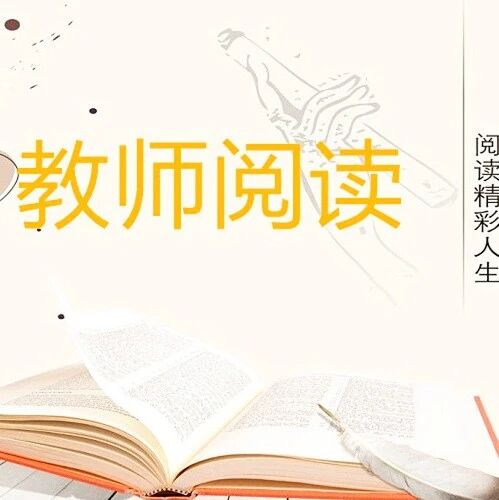 第2323季【教师阅读】一言难尽人生百味儿——《人生》之厄运来临时谁都受得了