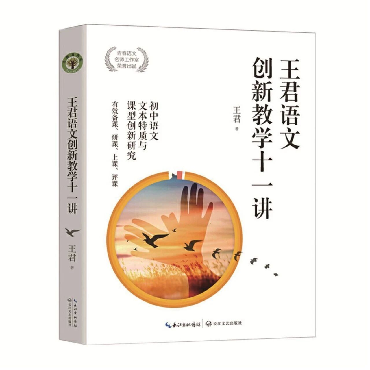 第2384季【湿地•豫见】刘飞：捧书在手，共酌青春语文的清醇