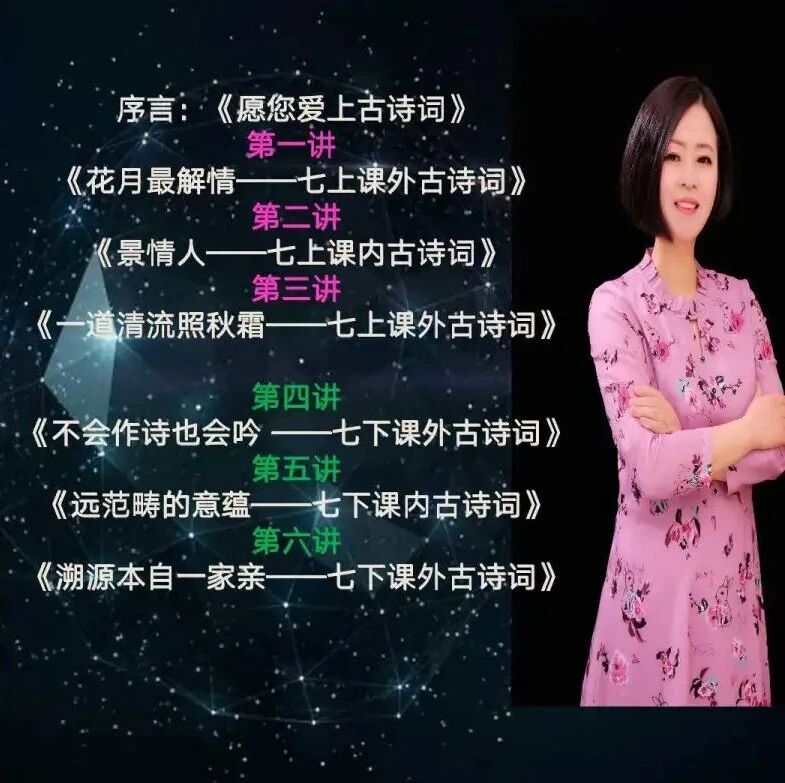 【张娟专栏·古诗词课堂研究之二十一】不会作诗也会吟——七下课外古诗词文本解读