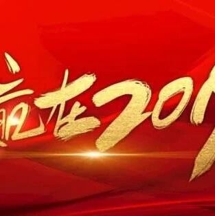 第2015季【青春课堂】2019年江苏高考作文名师解读——从独特走向“共和”