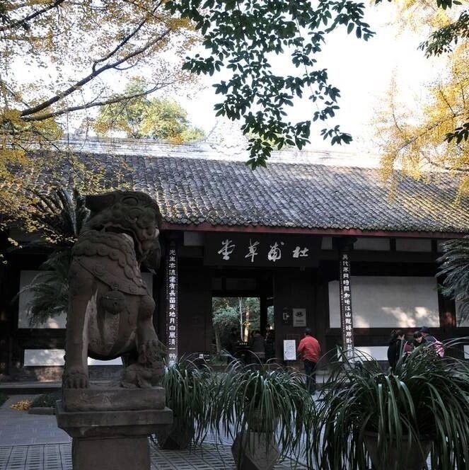第2074季【湿地悦享】草堂行，杜甫情