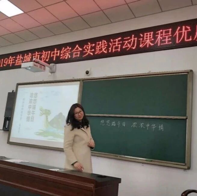 第1945季【青春课堂】悠悠端午日，浓浓中华情 ——端午节综合实践活动课课堂实录