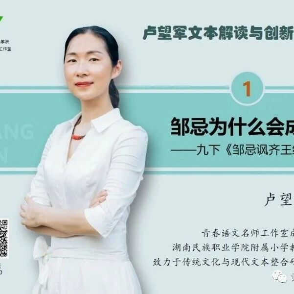第2308季【成长学院】周四晚八点 | 创新设计发布会第十四期 | 卢望军文本解读与创新设计