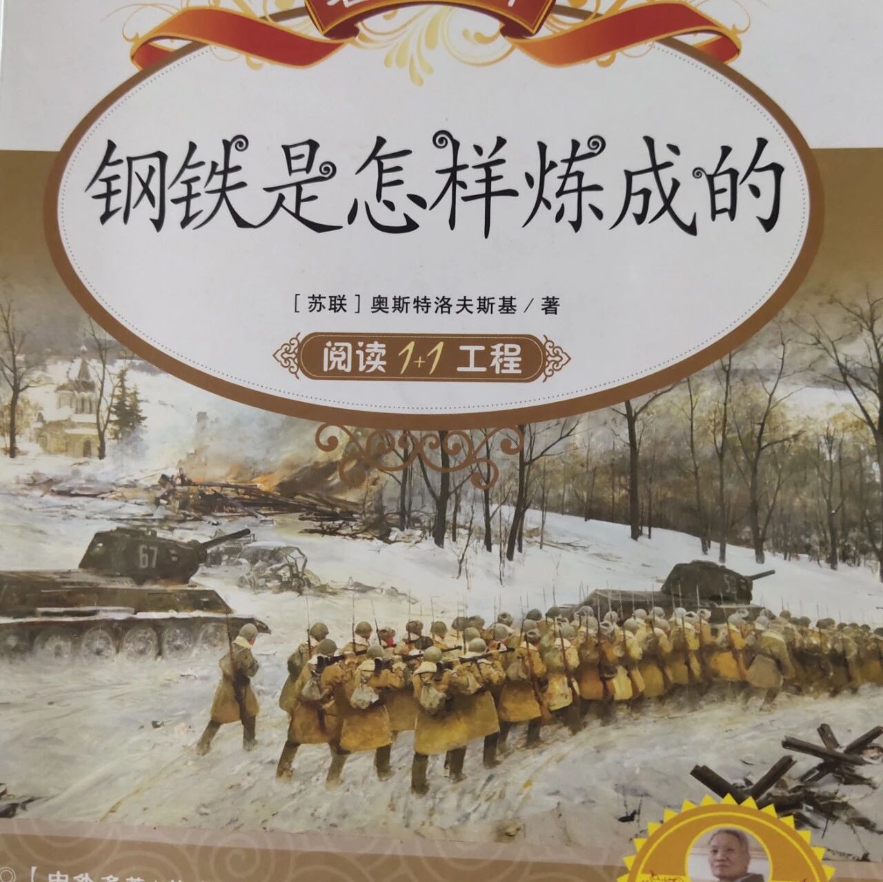 第2761 季【湿地 豫见】董会歌：心有所信，方能行远