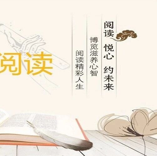 第2016季【教师阅读】问世间，情为何物