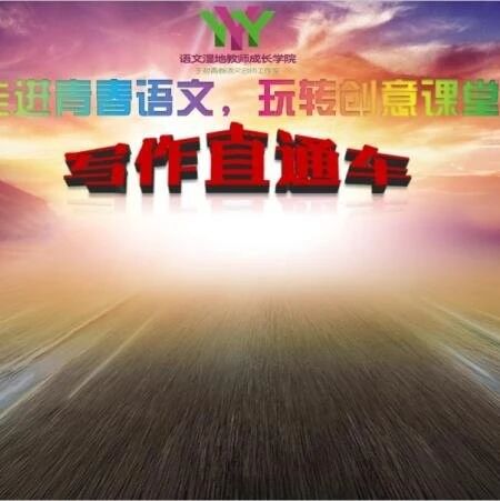 第2331季【成长学院】周六晚八点|创新设计发布会第二十一期|作文发布第二场：六位才女，带你走进写作的“桃花源”
