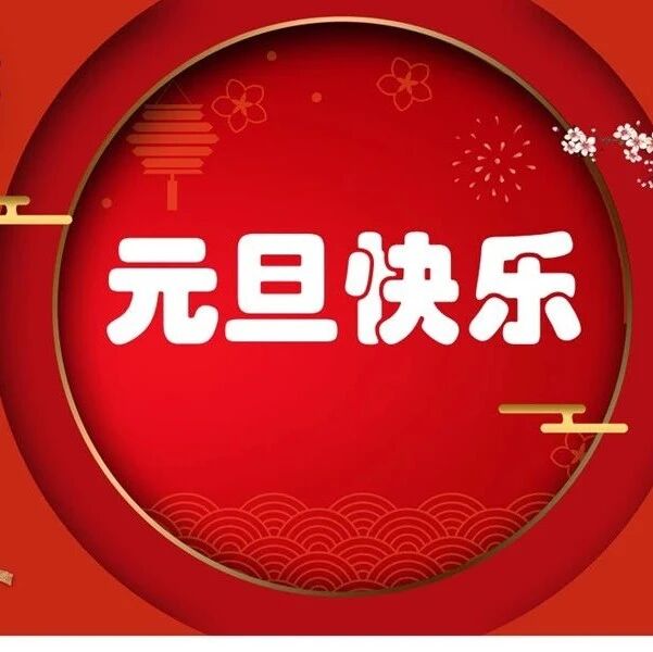 第2567季【王君青春语文工作室跨年说之四】青春语文：见自我，见天地，见众生