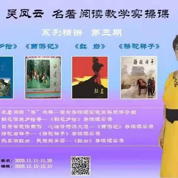 第2542季【狗尾草专栏】 《猴哥猴哥，你真了不得…… 》——《西游记》1--7回推进课实录
