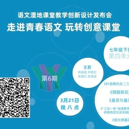 第2282季【成长学院】秦岩：师傅——，我来啦 | 晚八点相约七下第四单元创新设计发布会