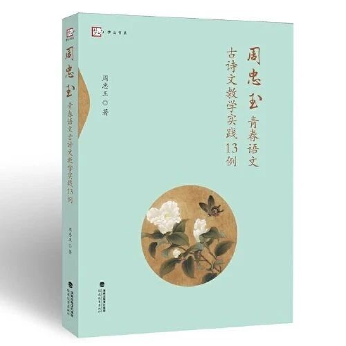第2422季【湿地书讯】乘风破浪的周忠玉