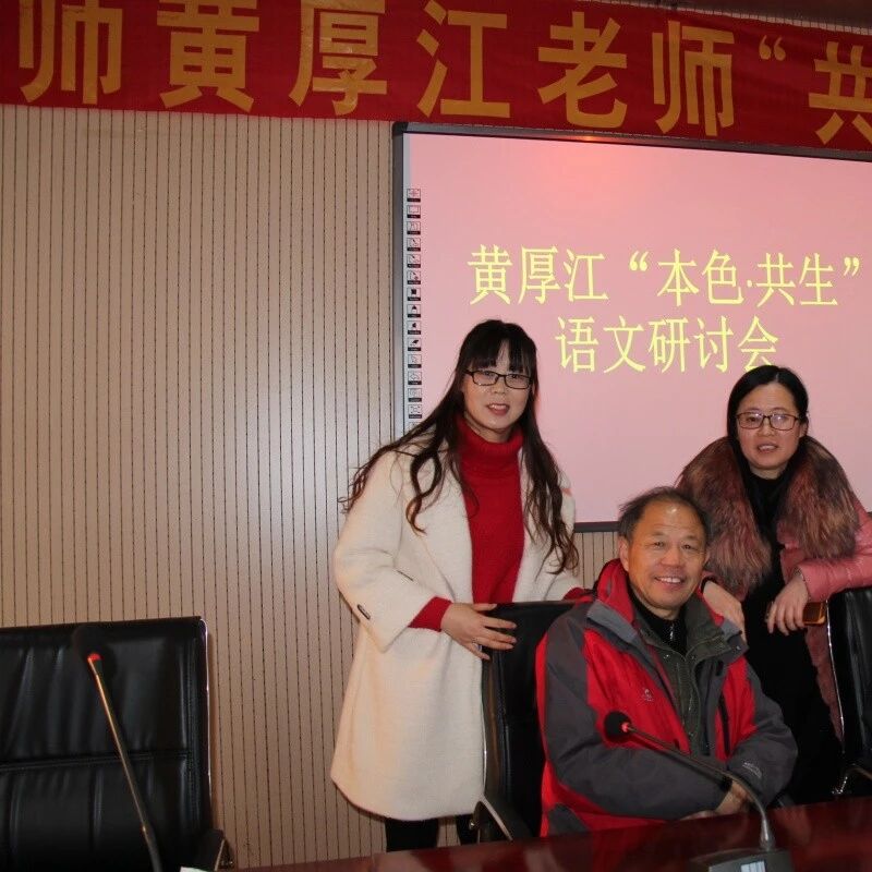 第1778季【湿地淮语】我的老师