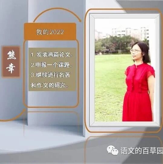 【幸子专栏】扎根日常，以终为始
——我的2022年展望